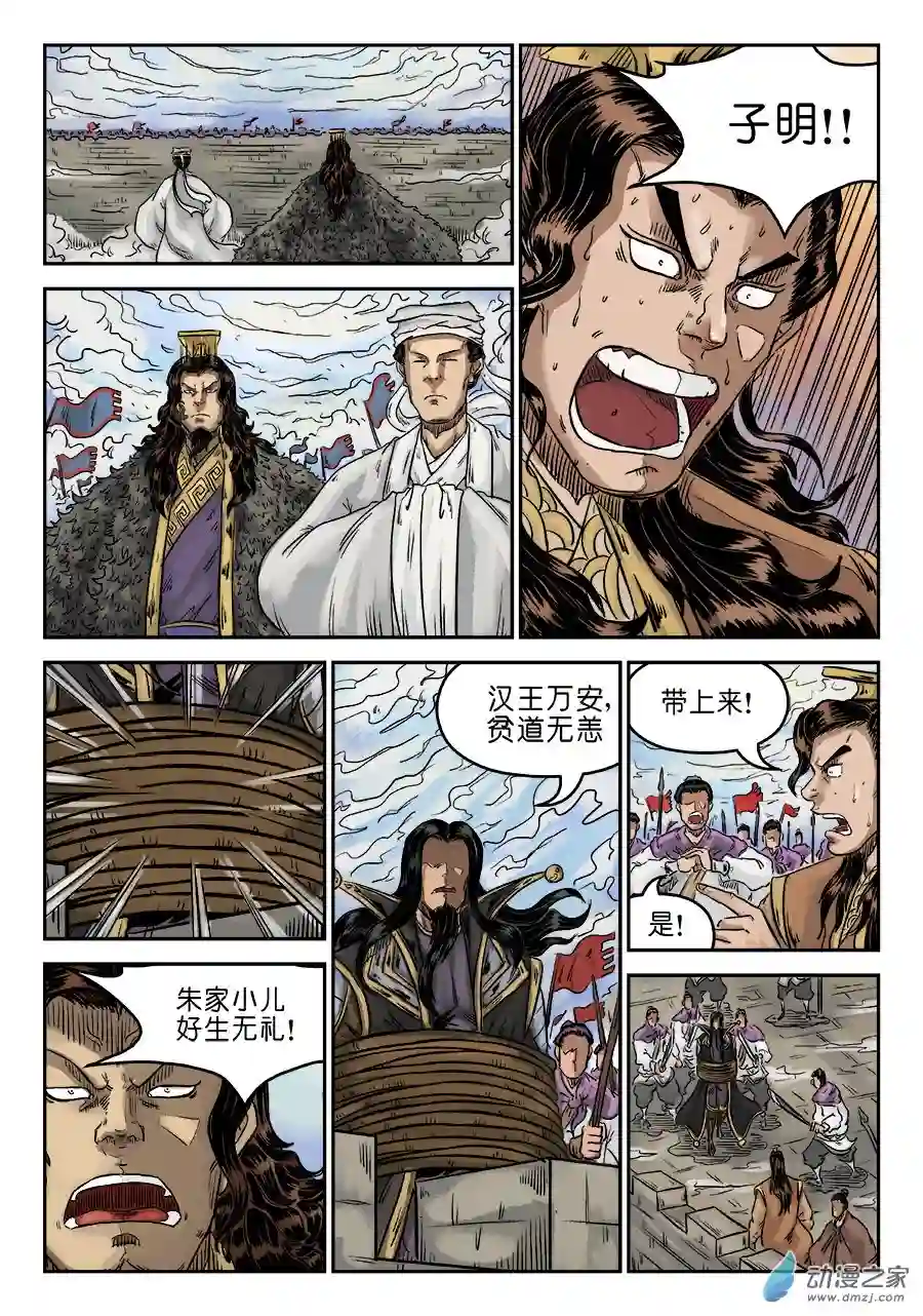 单禺玄言（彩）第六章 归来 四