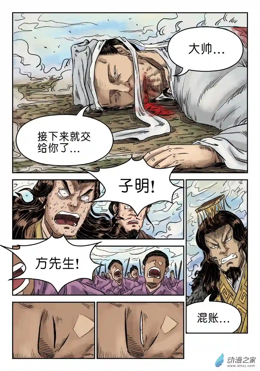单禺玄言（彩）第六章 归来 四