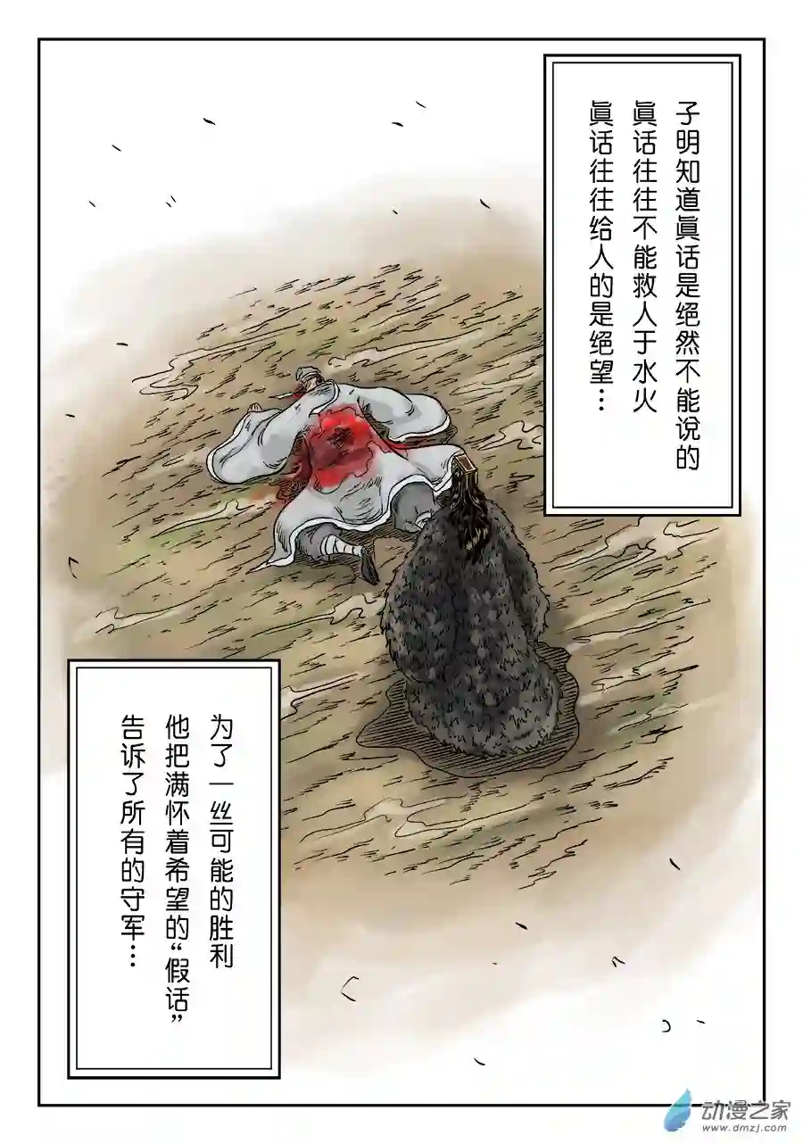 单禺玄言（彩）第六章 归来 四