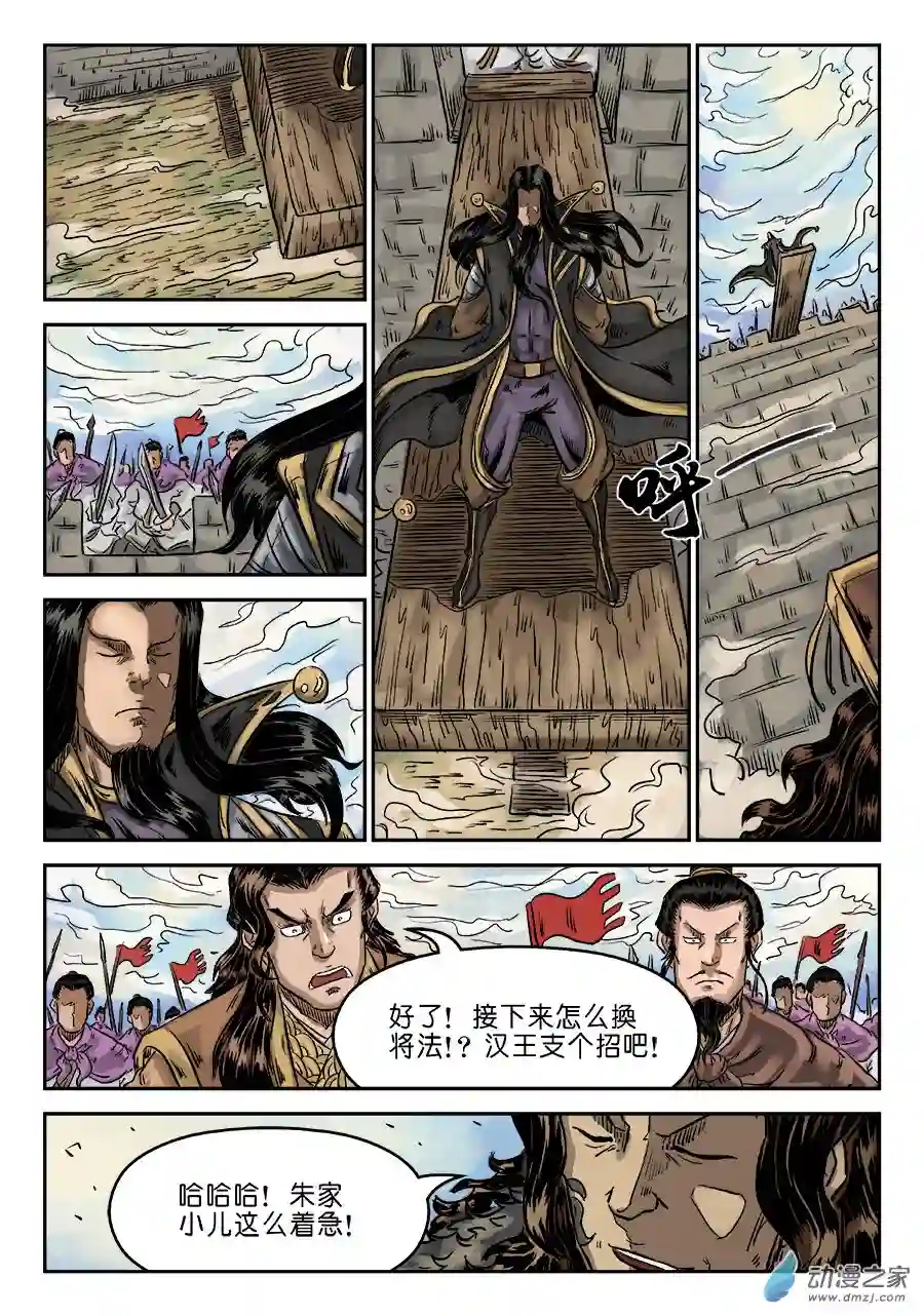 单禺玄言（彩）第六章 归来 四