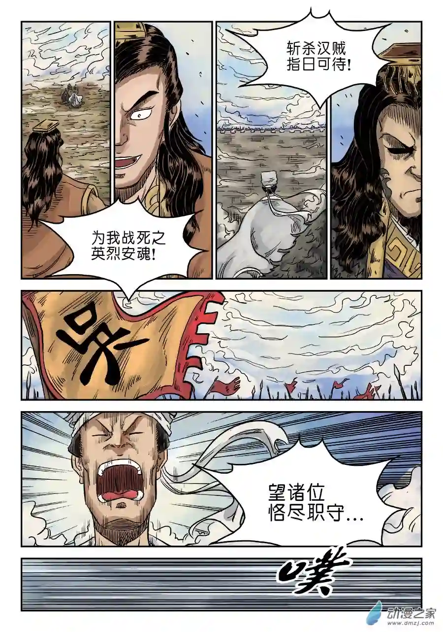 单禺玄言（彩）第六章 归来 四