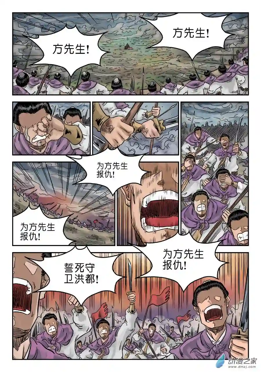 单禺玄言（彩）第六章 归来 五