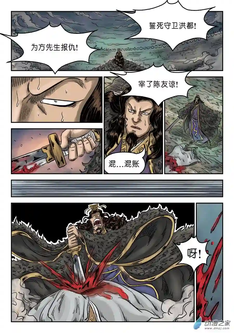 单禺玄言（彩）第六章 归来 五