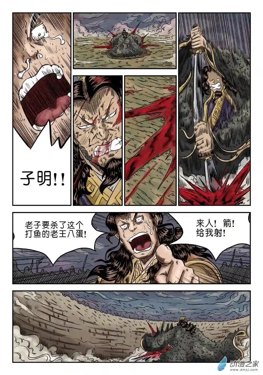 单禺玄言（彩）第六章 归来 五