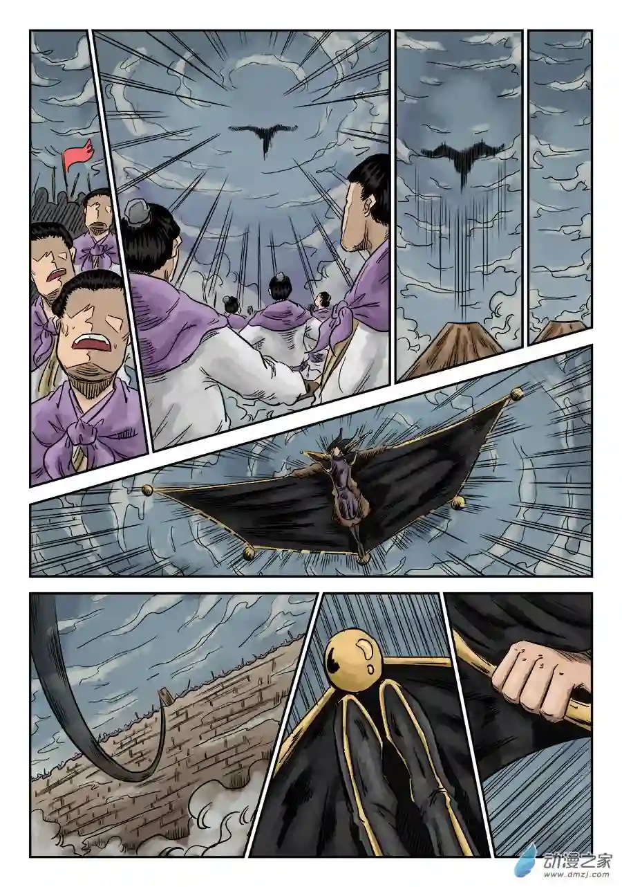 单禺玄言（彩）第六章 归来 五