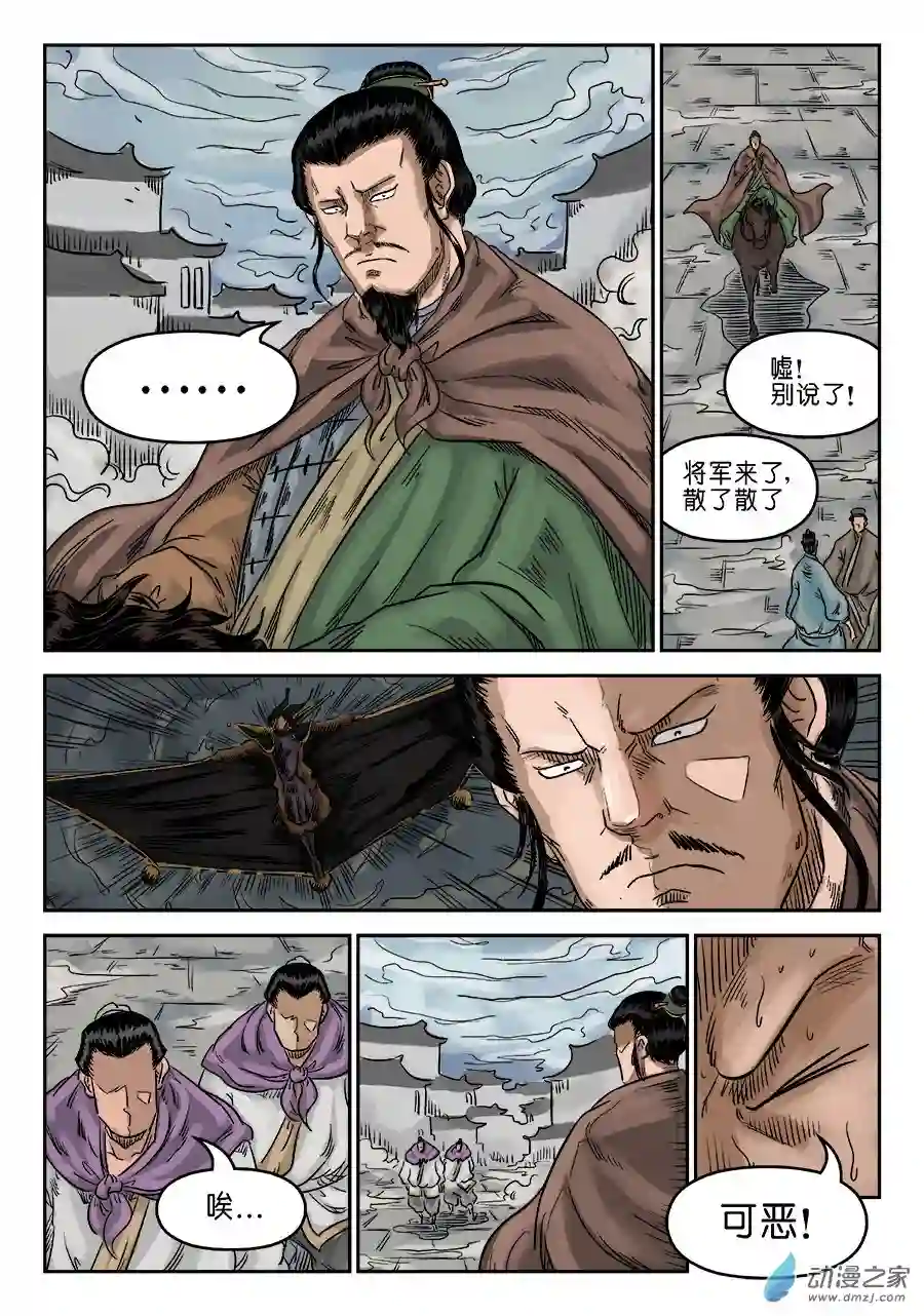 单禺玄言（彩）第六章 归来 完