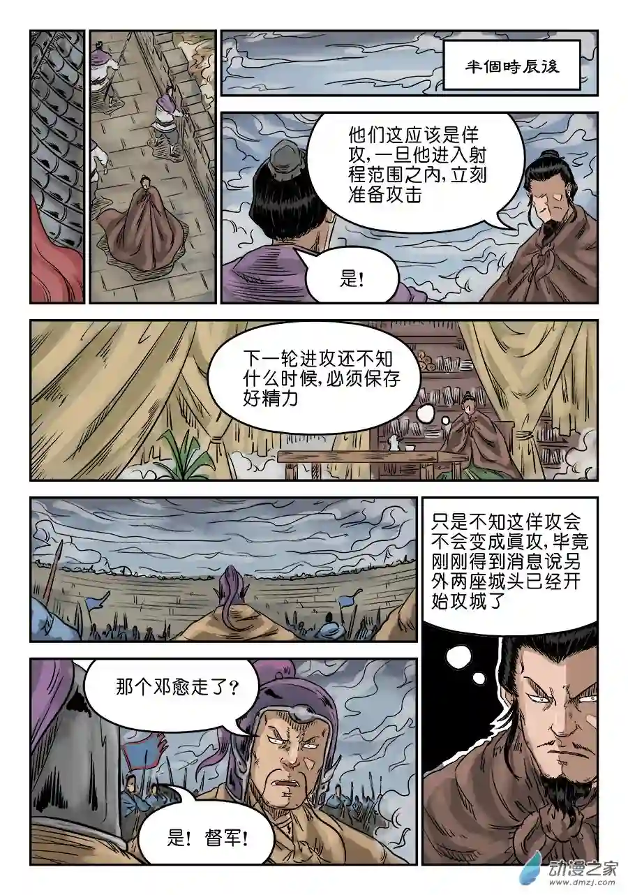 单禺玄言（彩）第六章 灵丹妙药 一