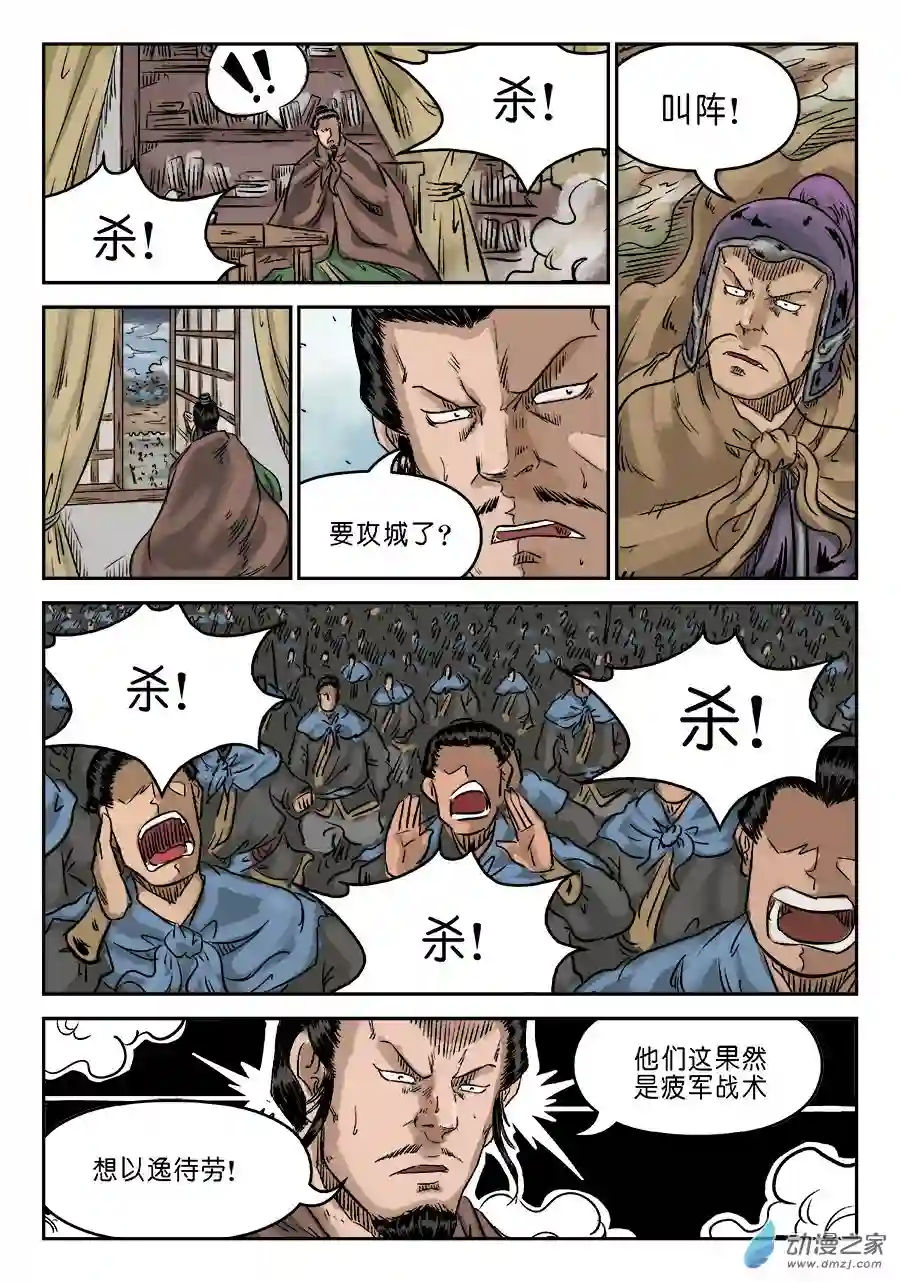 单禺玄言（彩）第六章 灵丹妙药 一