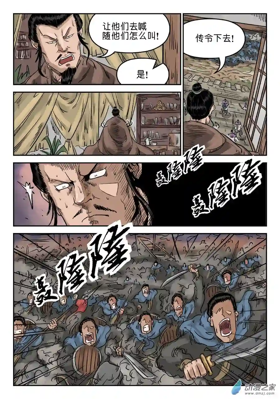单禺玄言（彩）第六章 灵丹妙药 一