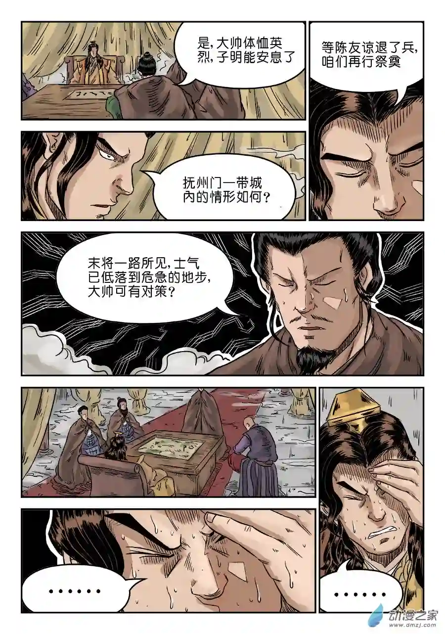 单禺玄言（彩）第六章 灵丹妙药 一