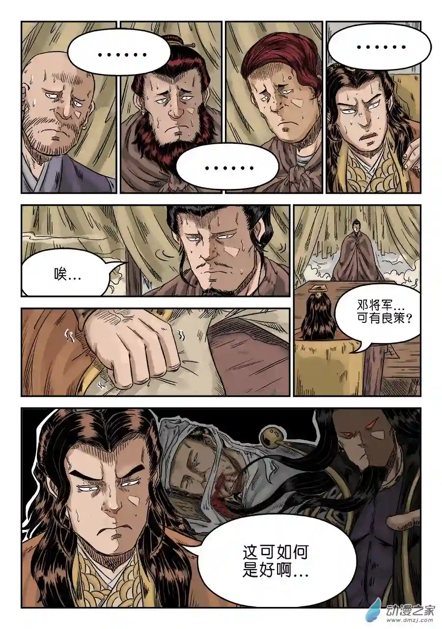单禺玄言（彩）第六章 灵丹妙药 一