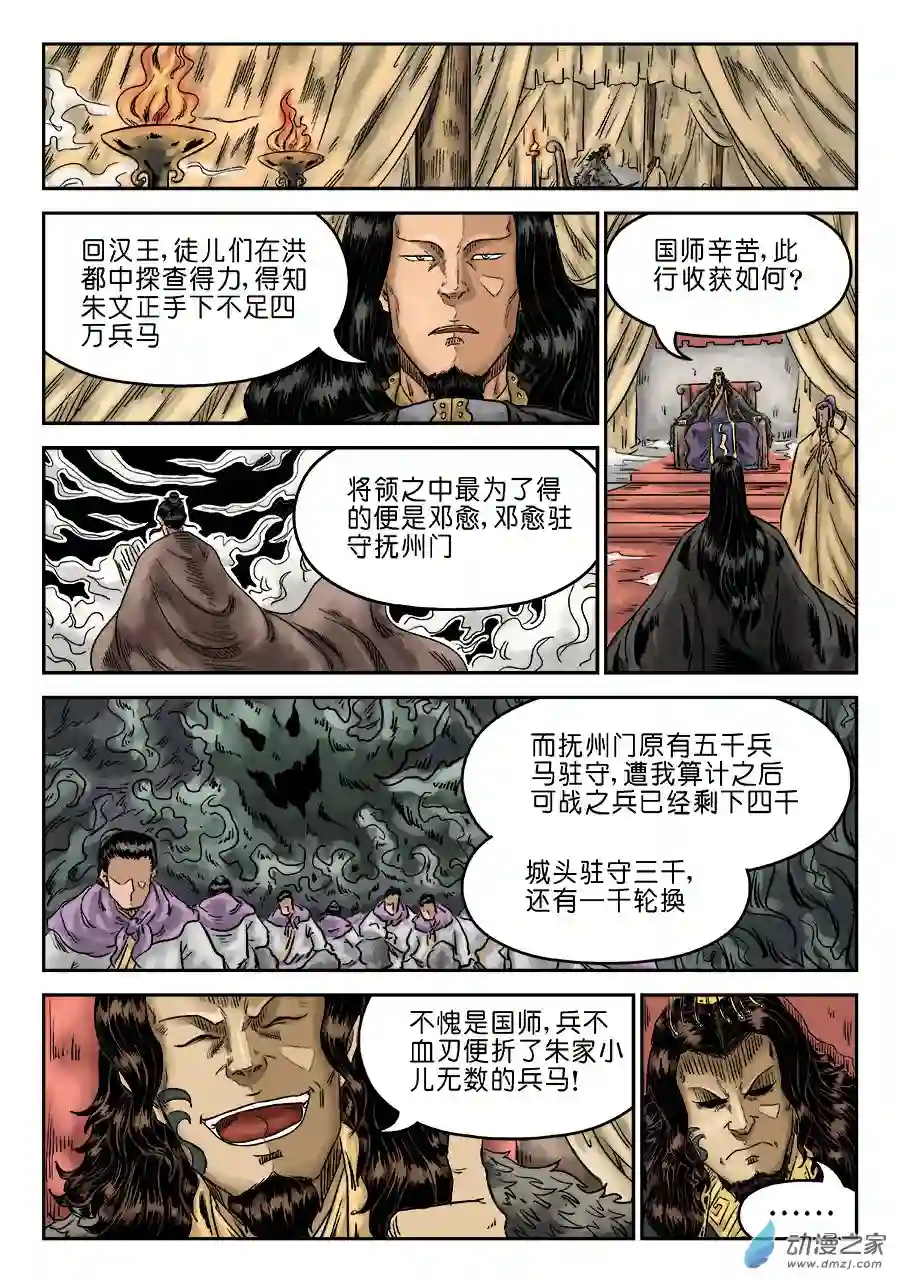 单禺玄言（彩）第六章 灵丹妙药 一