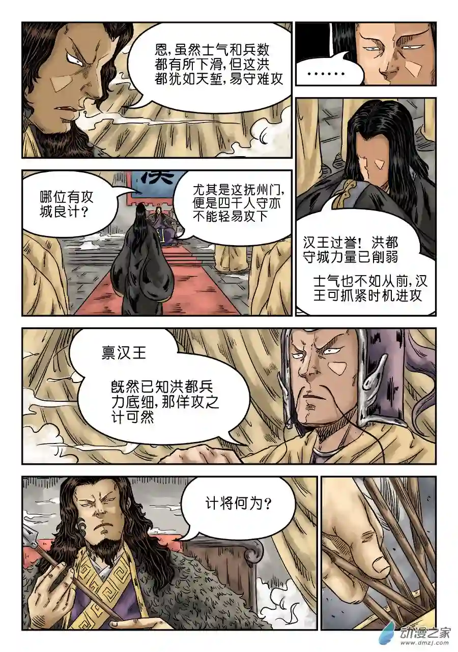 单禺玄言（彩）第六章 灵丹妙药 一