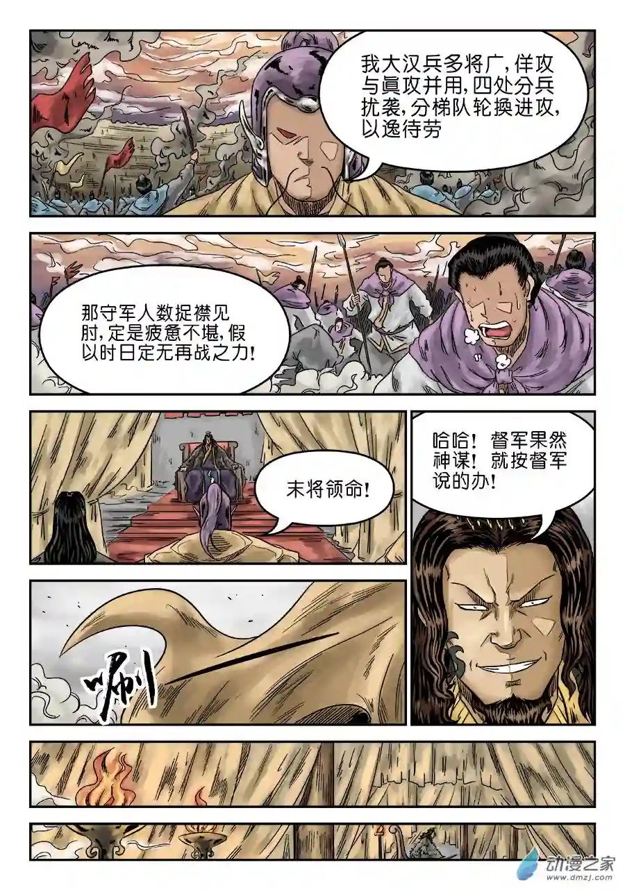 单禺玄言（彩）第六章 灵丹妙药 一