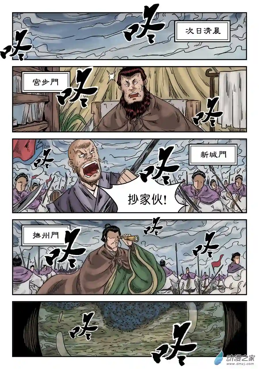 单禺玄言（彩）第六章 灵丹妙药 一