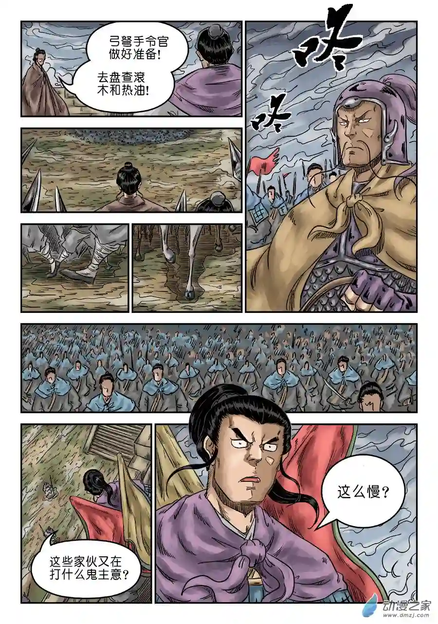 单禺玄言（彩）第六章 灵丹妙药 一