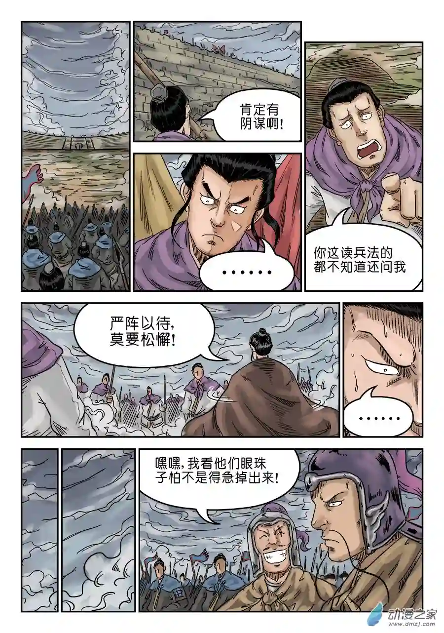 单禺玄言（彩）第六章 灵丹妙药 一