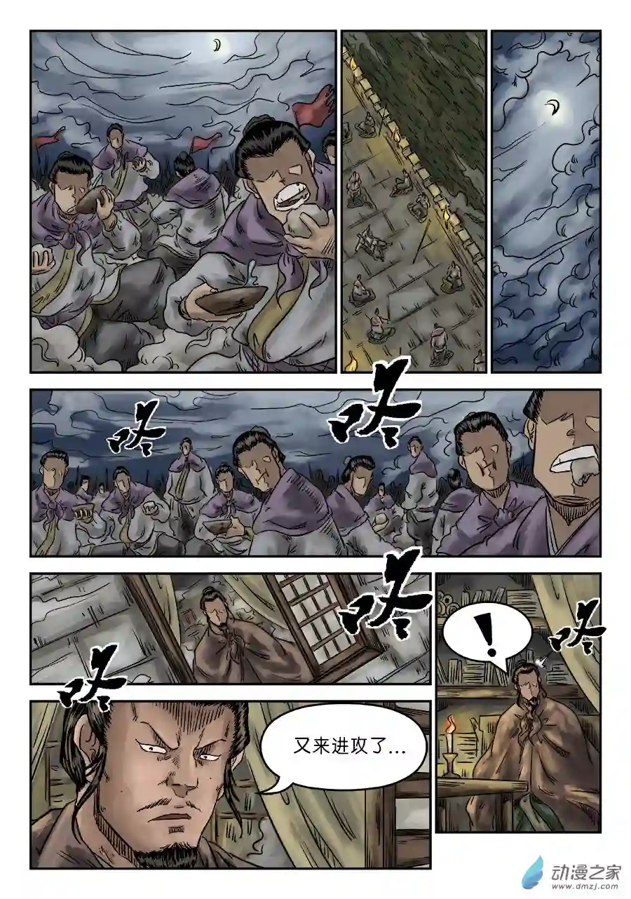 单禺玄言（彩）第六章 灵丹妙药 二