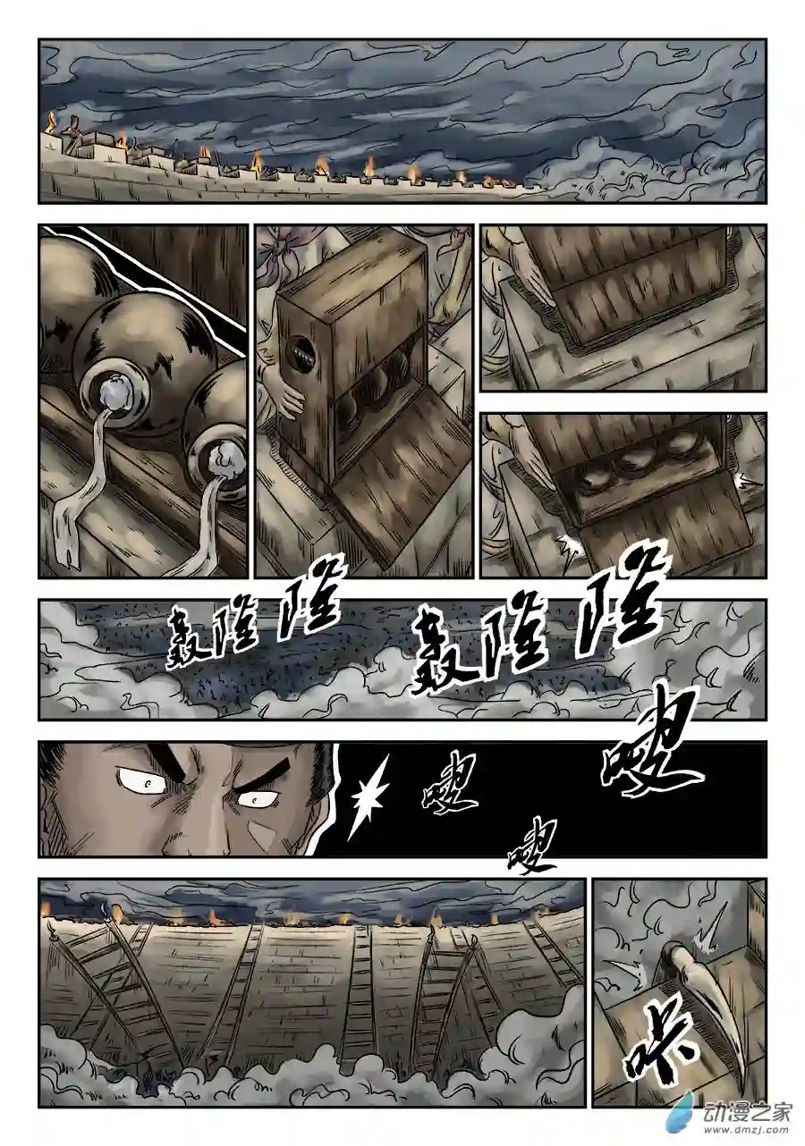 单禺玄言（彩）第六章 灵丹妙药 二