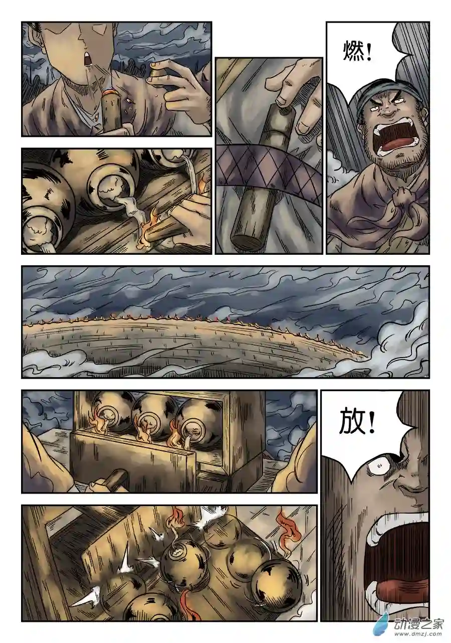 单禺玄言（彩）第六章 灵丹妙药 二