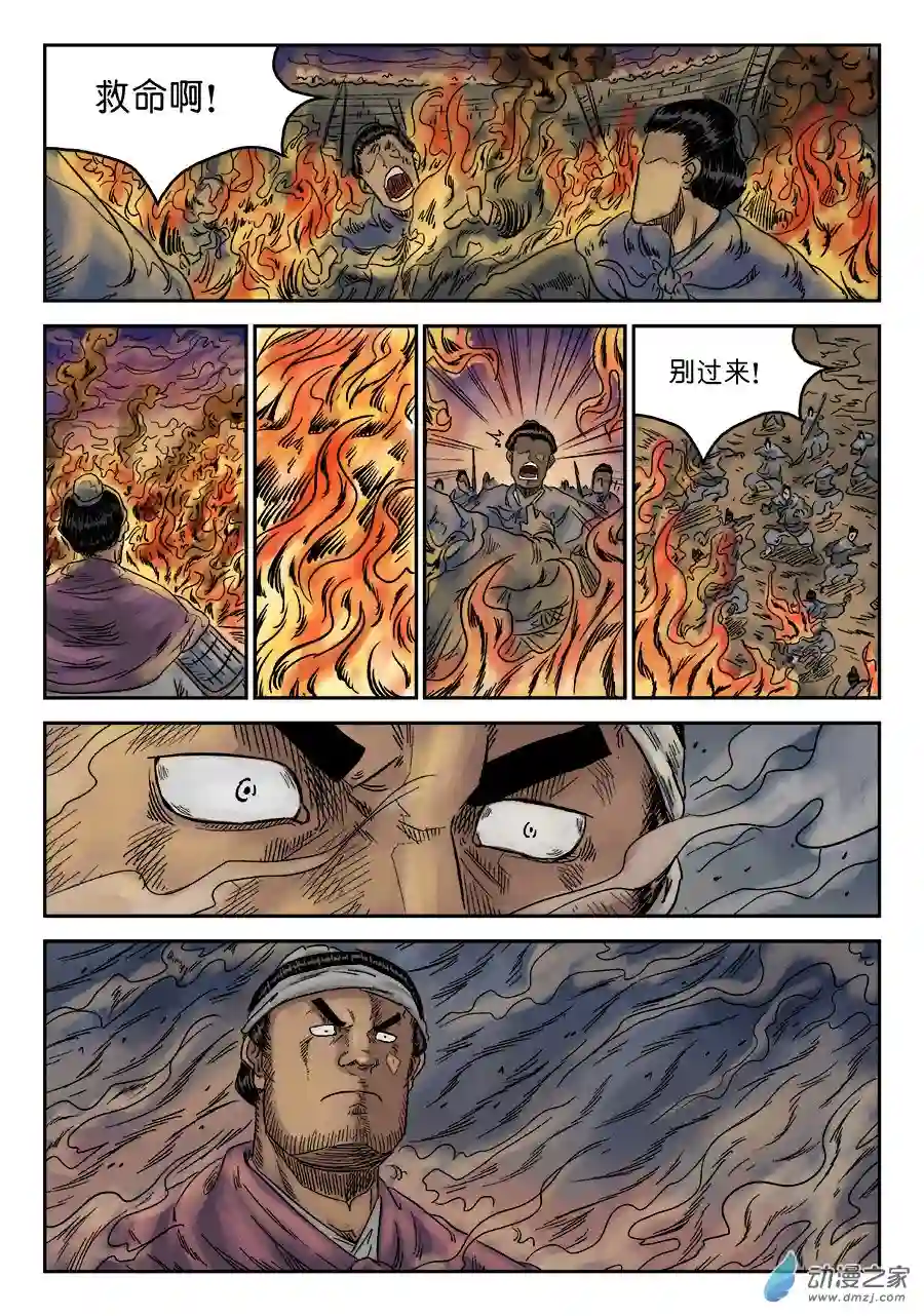 单禺玄言（彩）第六章 灵丹妙药 三
