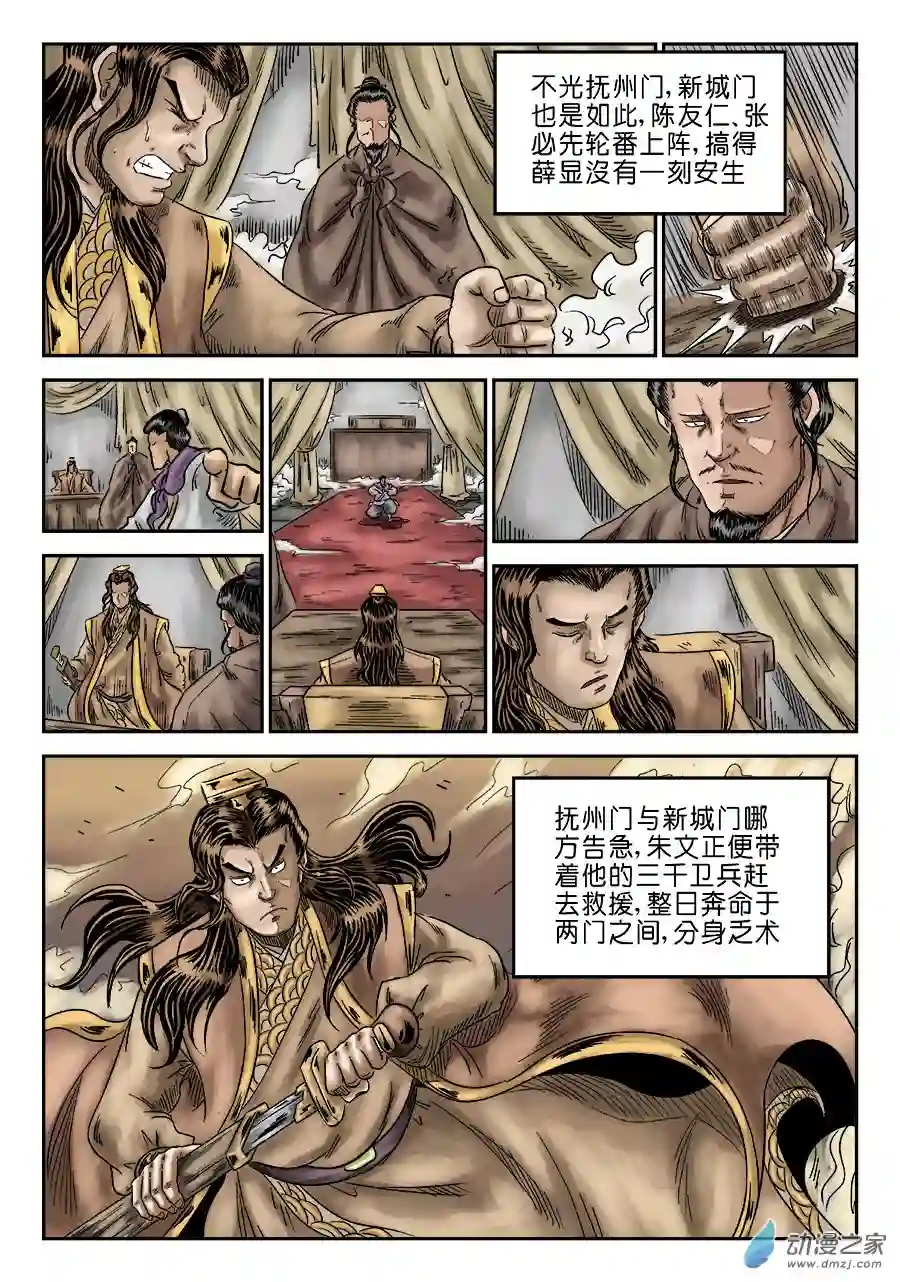 单禺玄言（彩）第六章 灵丹妙药 三