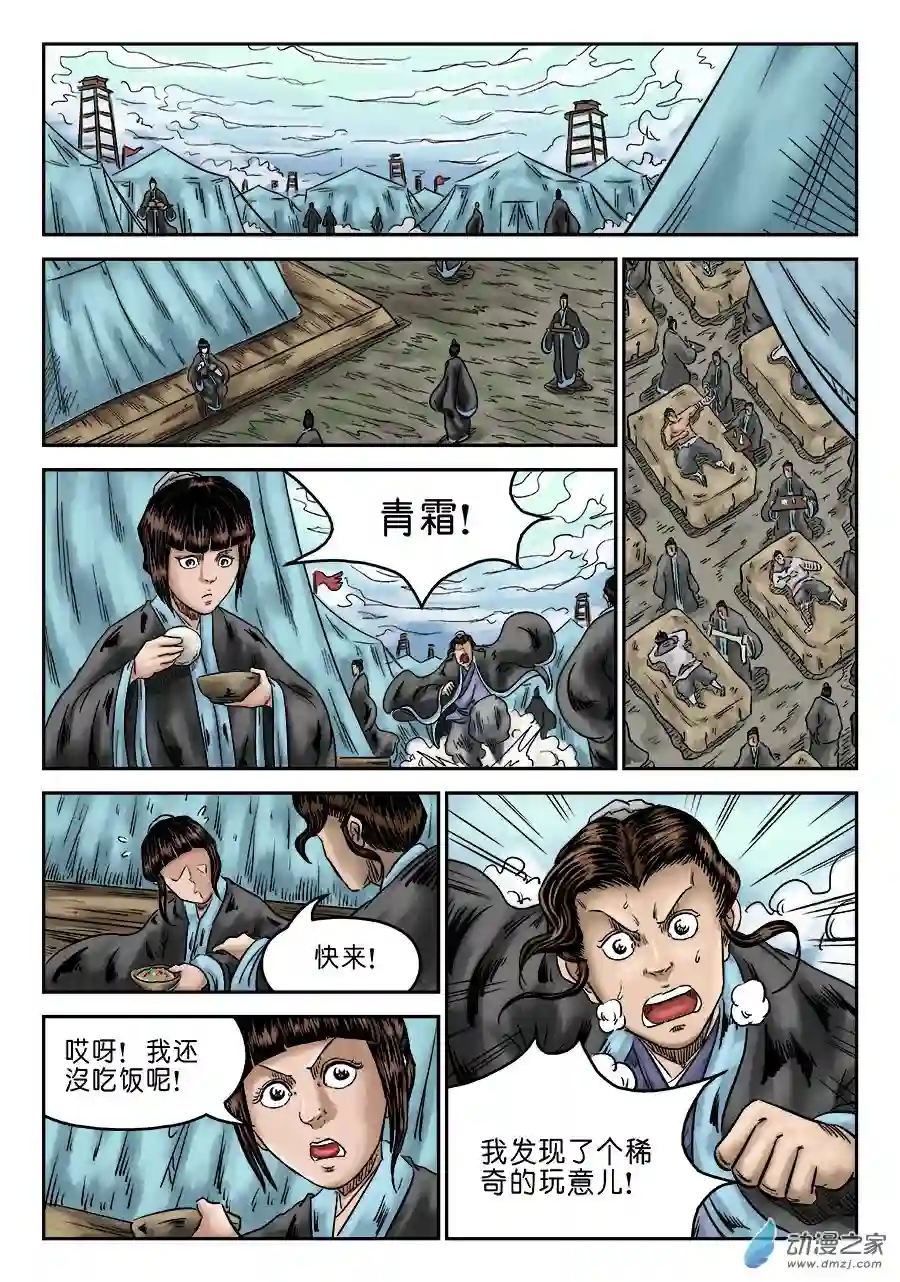 单禺玄言（彩）第六章 灵丹妙药 三