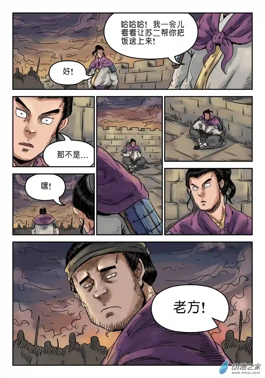 单禺玄言（彩）第六章 灵丹妙药 五