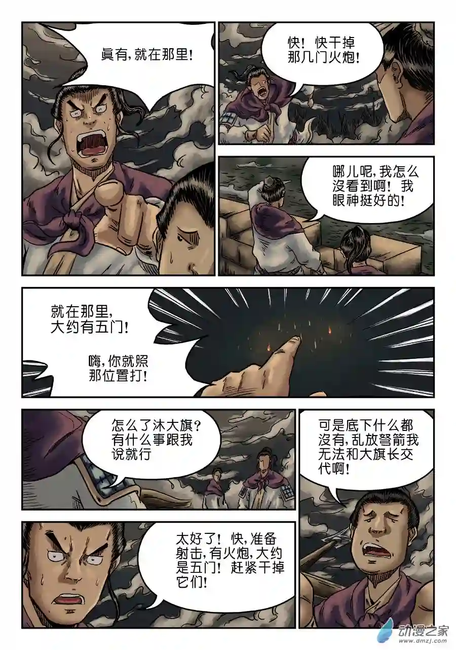 单禺玄言（彩）第六章 灵丹妙药 六