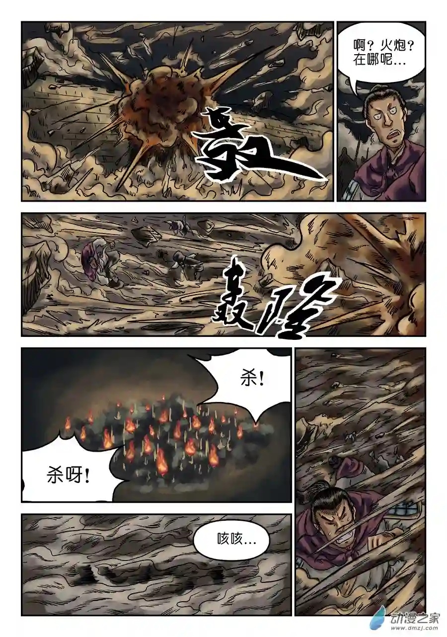 单禺玄言（彩）第六章 灵丹妙药 六