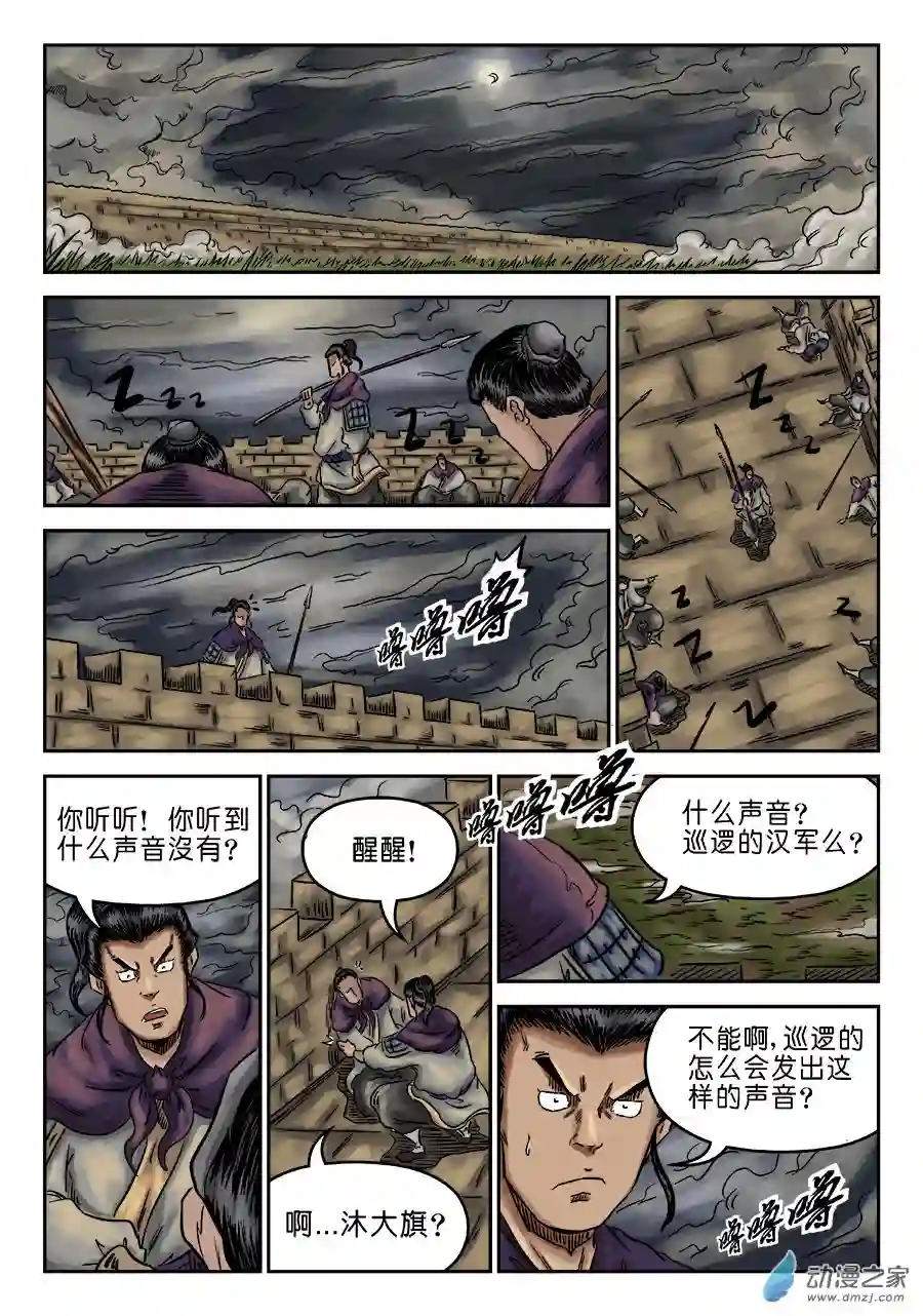 单禺玄言（彩）第六章 灵丹妙药 六
