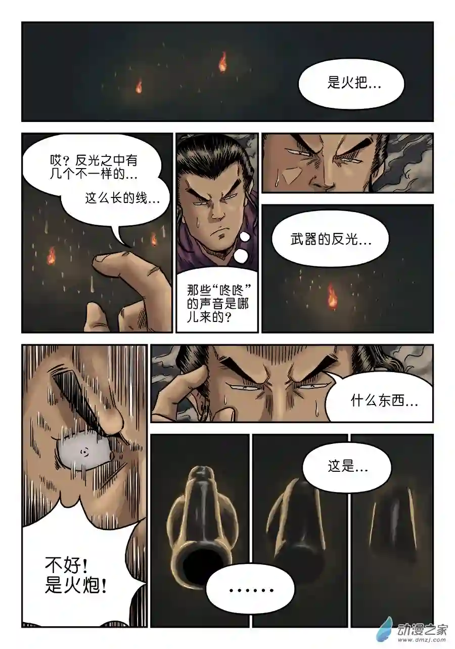 单禺玄言（彩）第六章 灵丹妙药 六