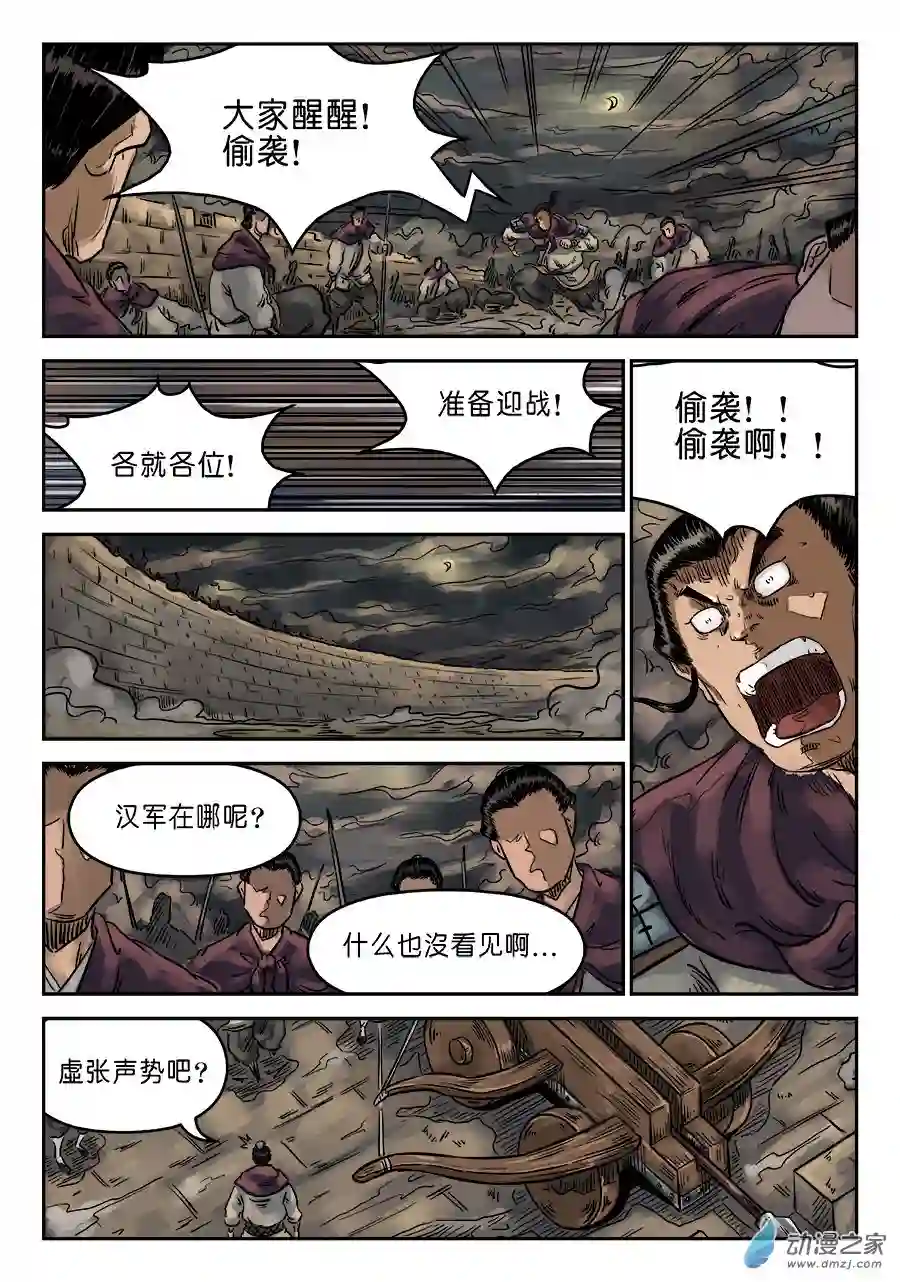 单禺玄言（彩）第六章 灵丹妙药 六