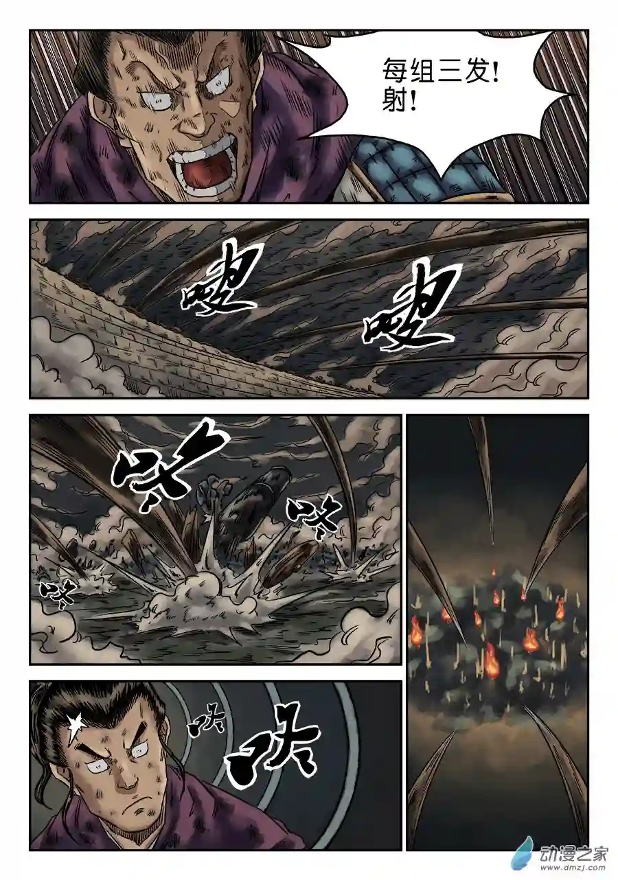 单禺玄言（彩）第六章 灵丹妙药 七