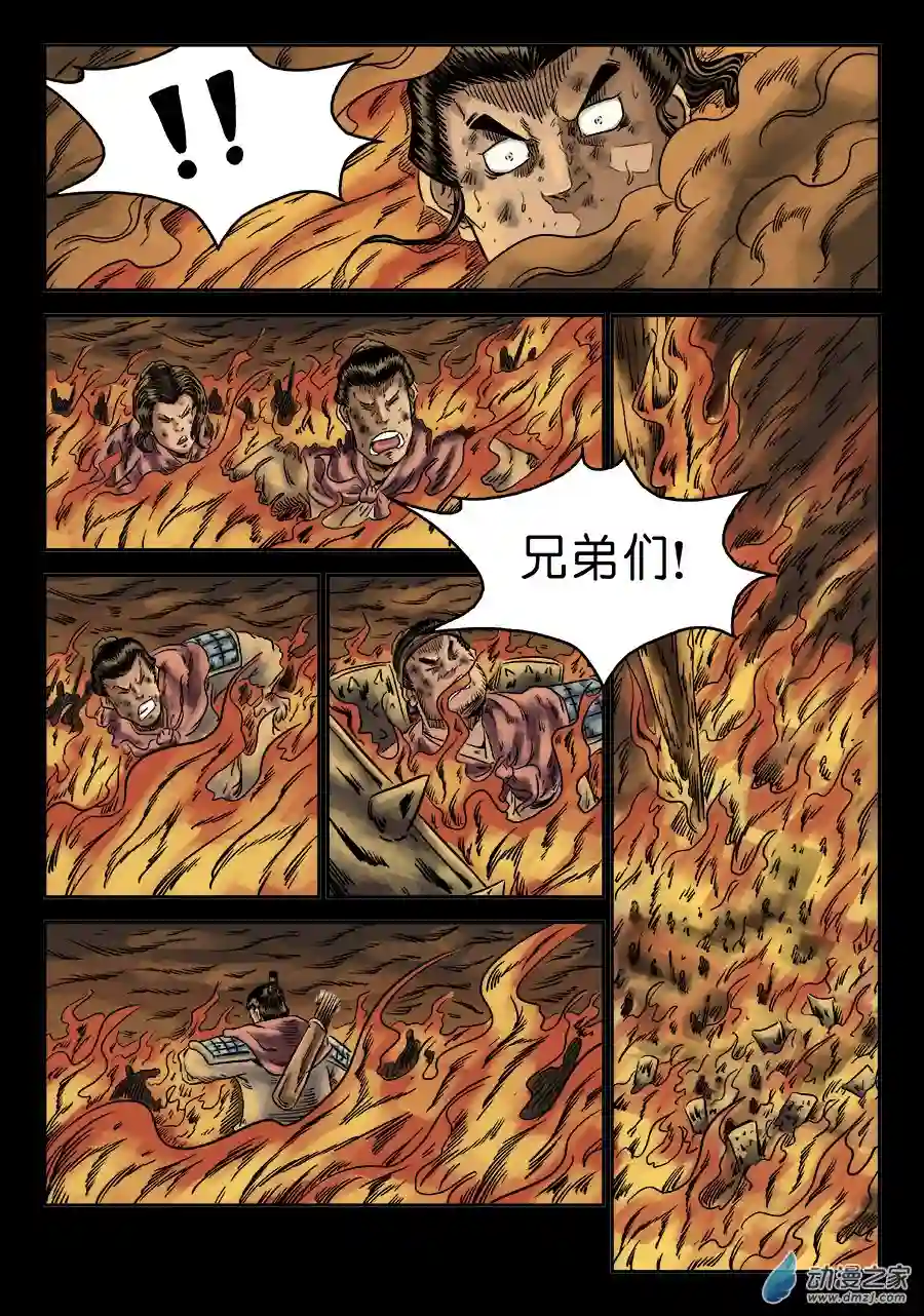 单禺玄言（彩）第六章 灵丹妙药 七