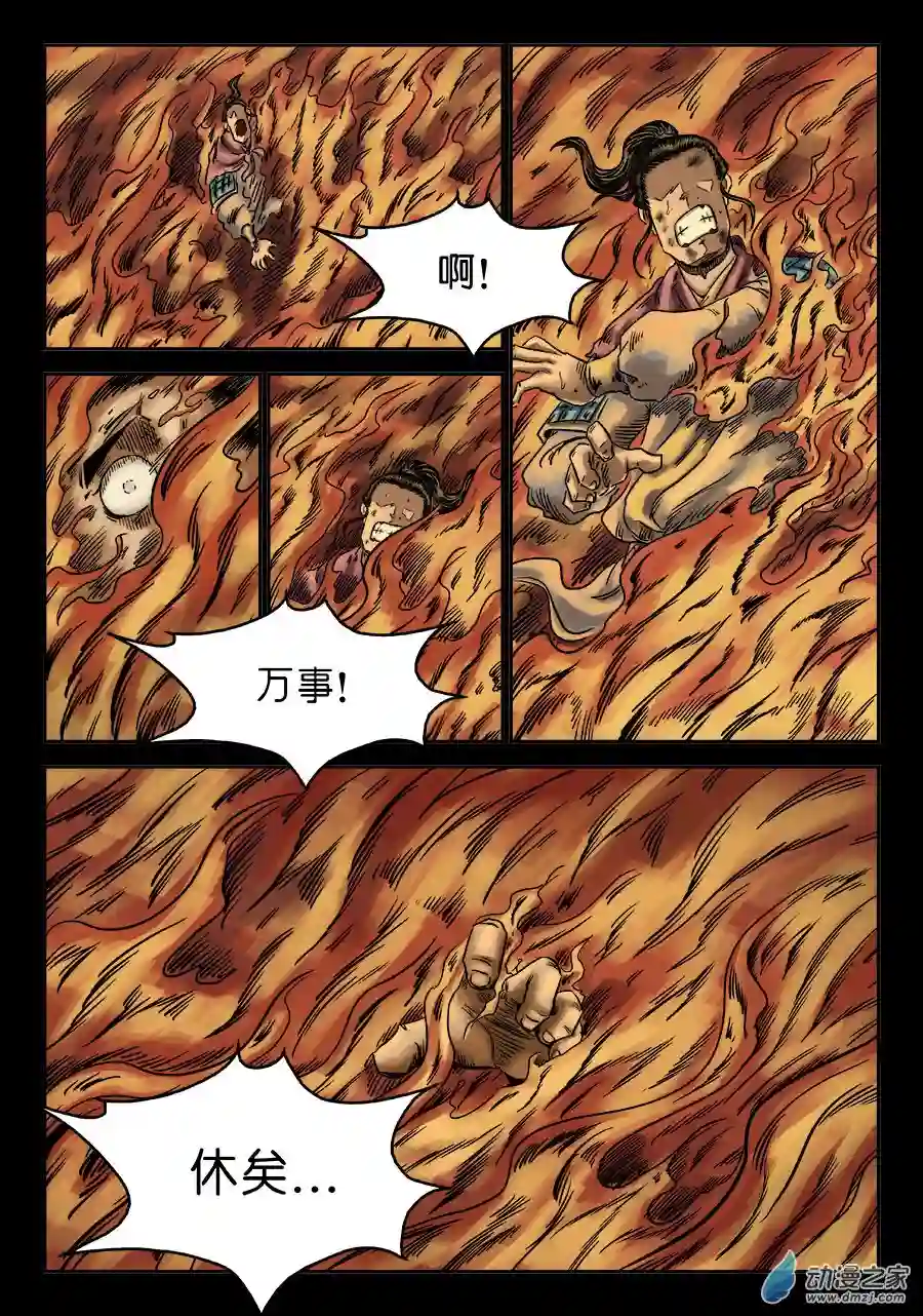 单禺玄言（彩）第六章 灵丹妙药 七