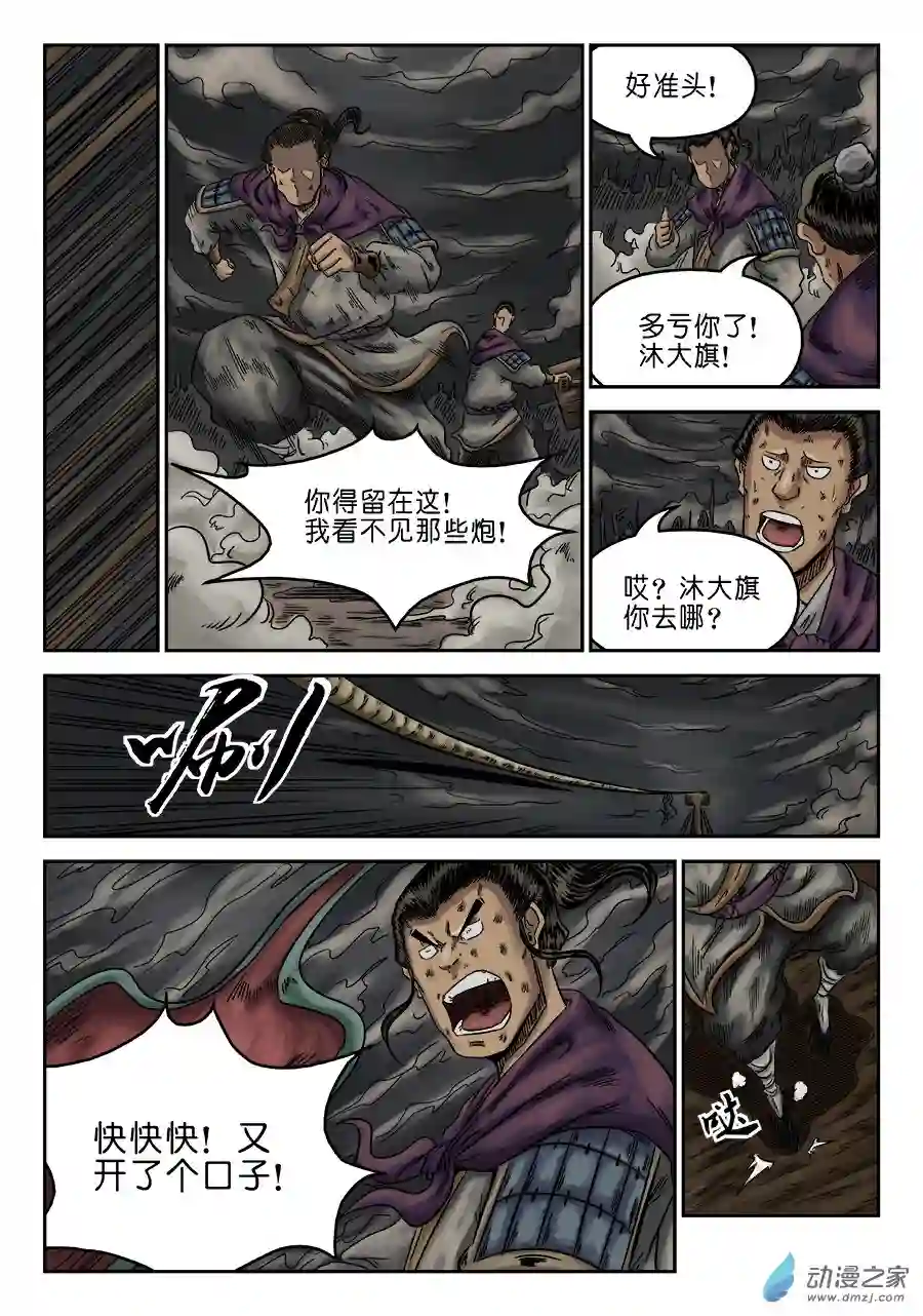 单禺玄言（彩）第六章 灵丹妙药 七