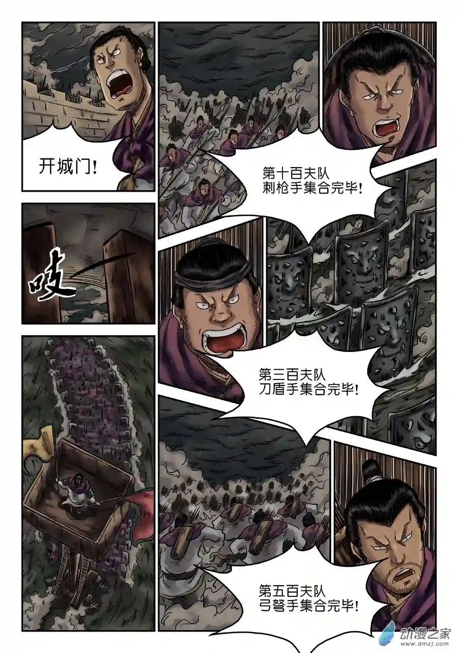 单禺玄言（彩）第六章 灵丹妙药 七