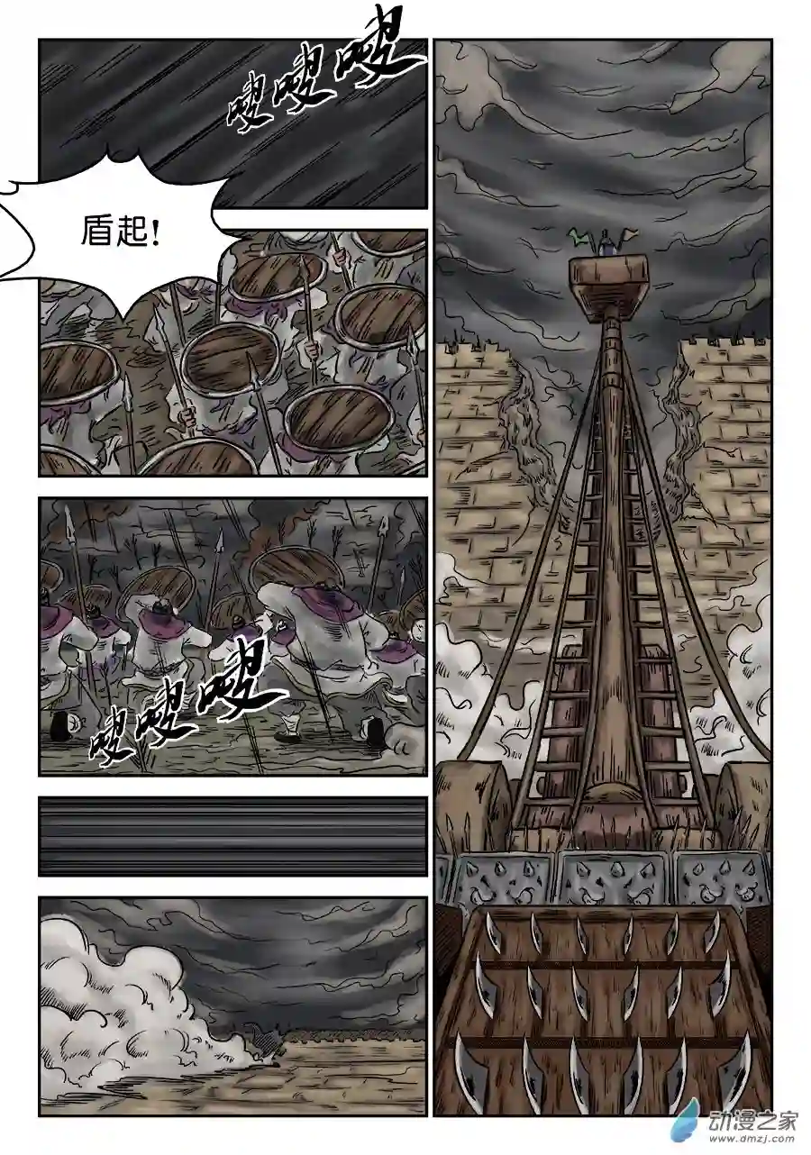 单禺玄言（彩）第六章 灵丹妙药 七