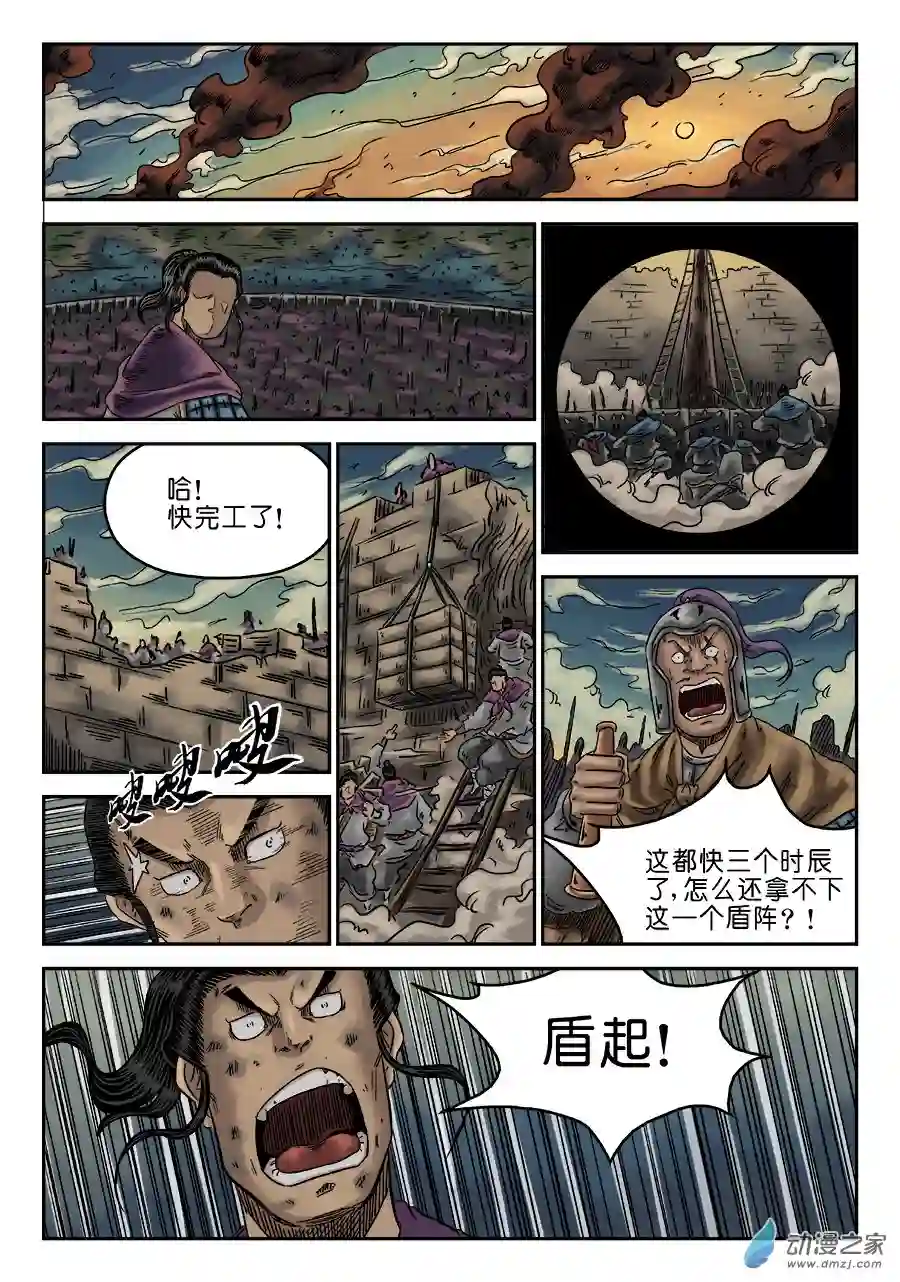 单禺玄言（彩）第六章 灵丹妙药 七