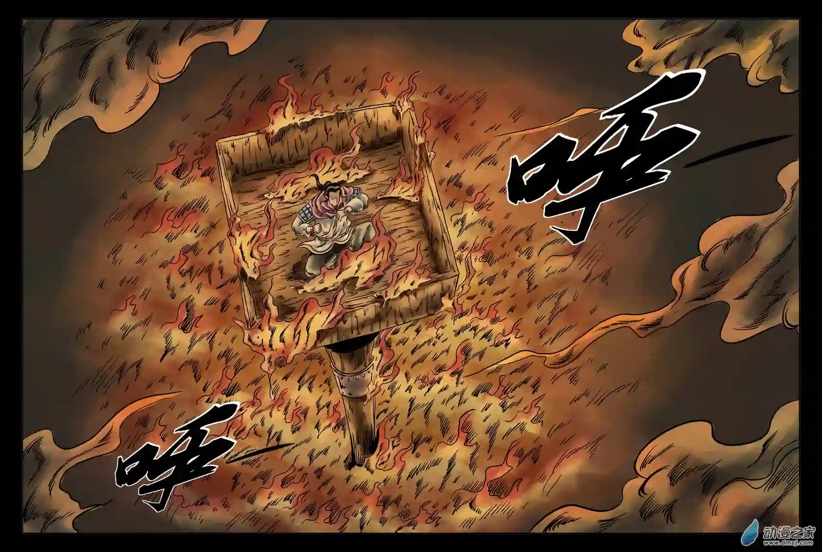 单禺玄言（彩）第六章 灵丹妙药 七