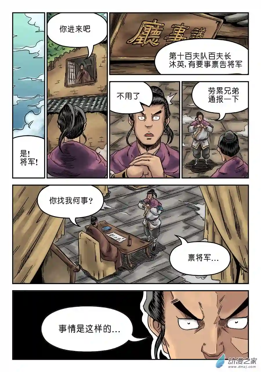 单禺玄言（彩）第六章 灵丹妙药 八
