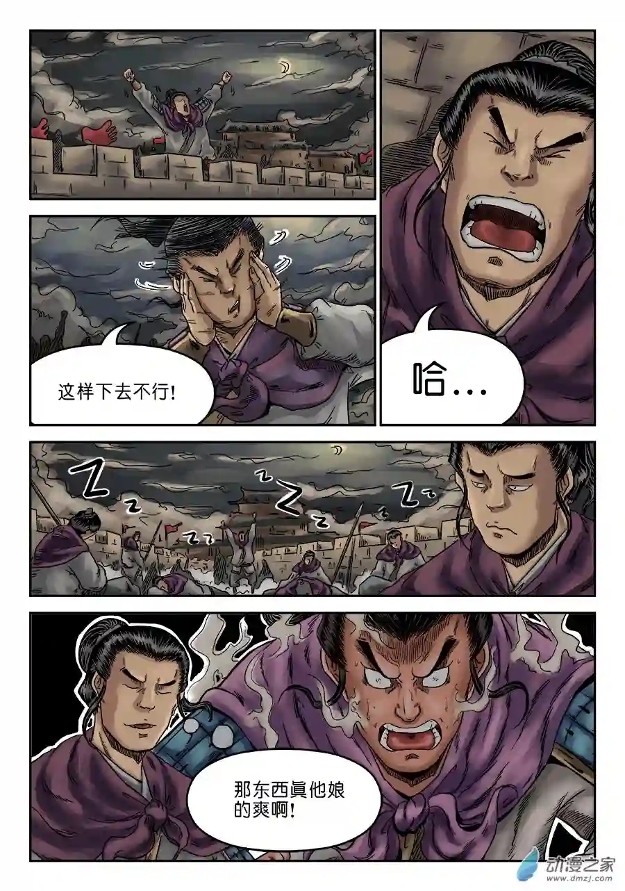 单禺玄言（彩）第六章 灵丹妙药 九