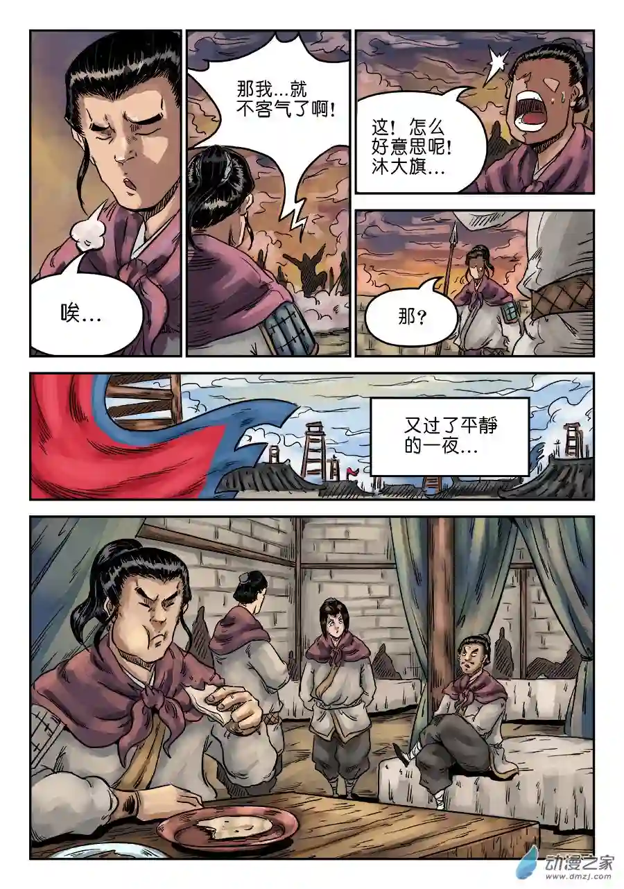 单禺玄言（彩）第六章 灵丹妙药 九