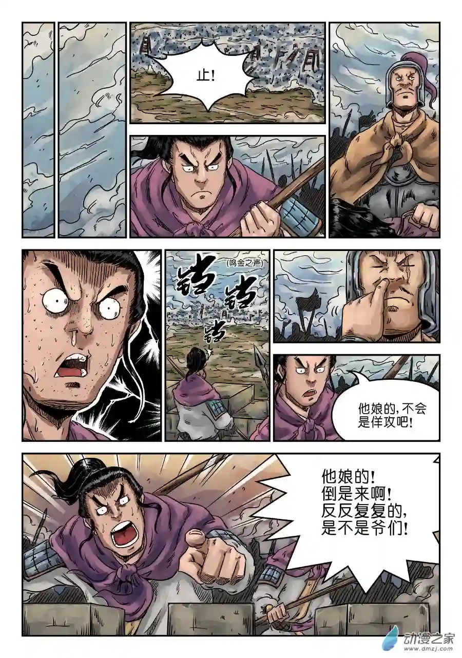 单禺玄言（彩）第六章 灵丹妙药 九