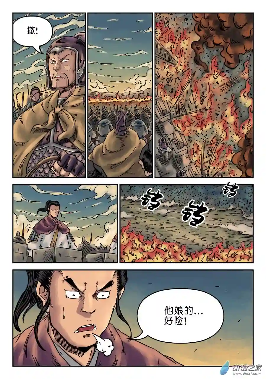 单禺玄言（彩）第六章 灵丹妙药 十