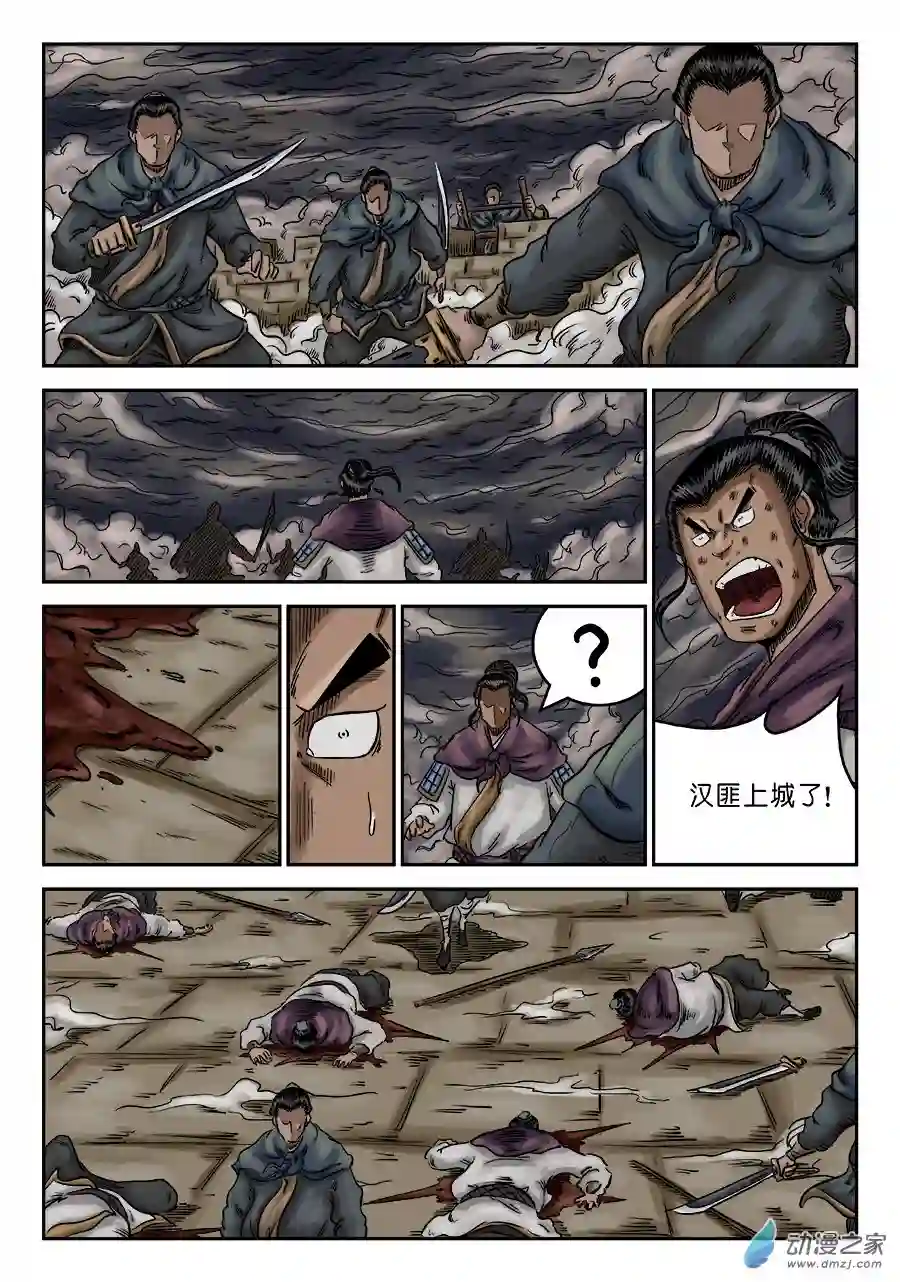 单禺玄言（彩）第六章 灵丹妙药 十