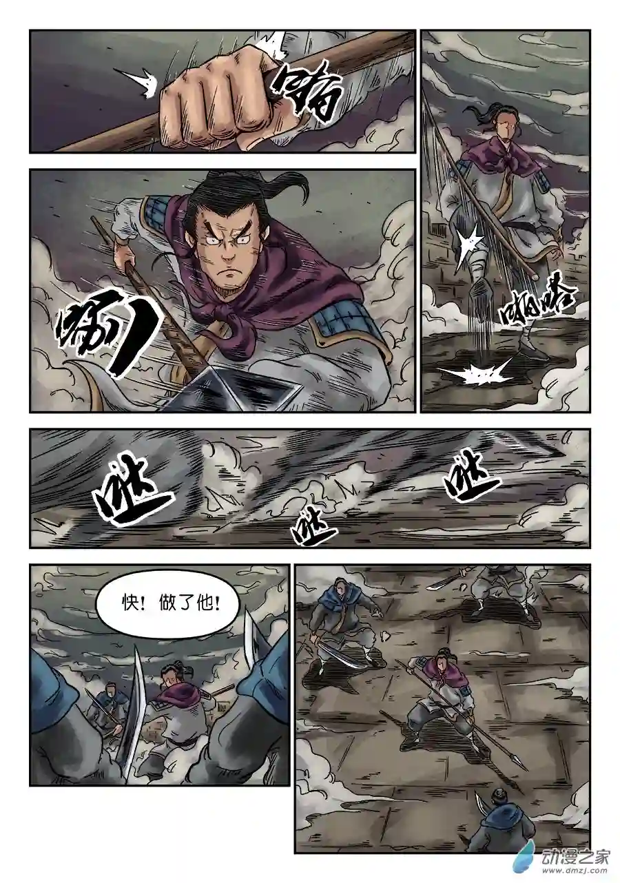 单禺玄言（彩）第六章 灵丹妙药 十