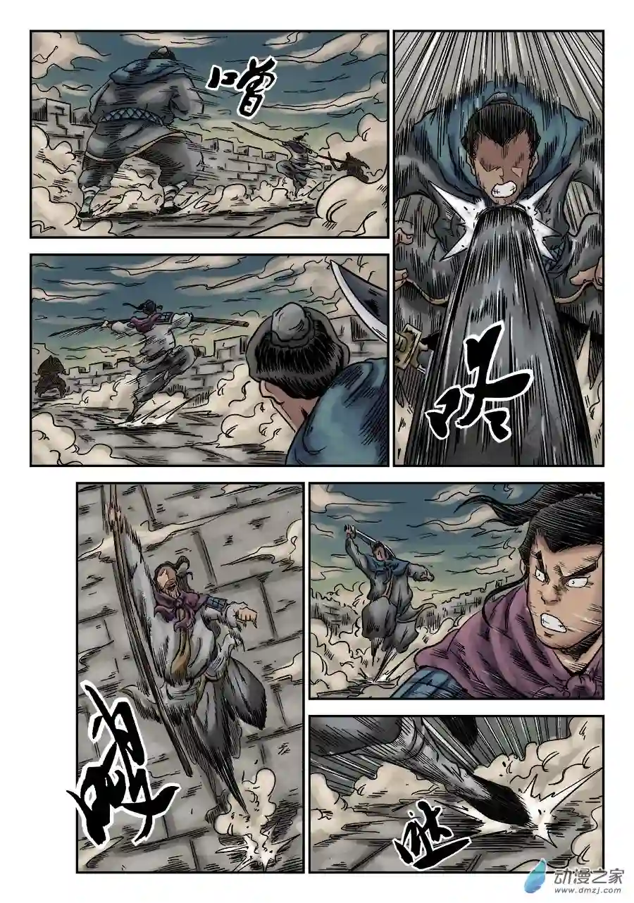 单禺玄言（彩）第六章 灵丹妙药 十