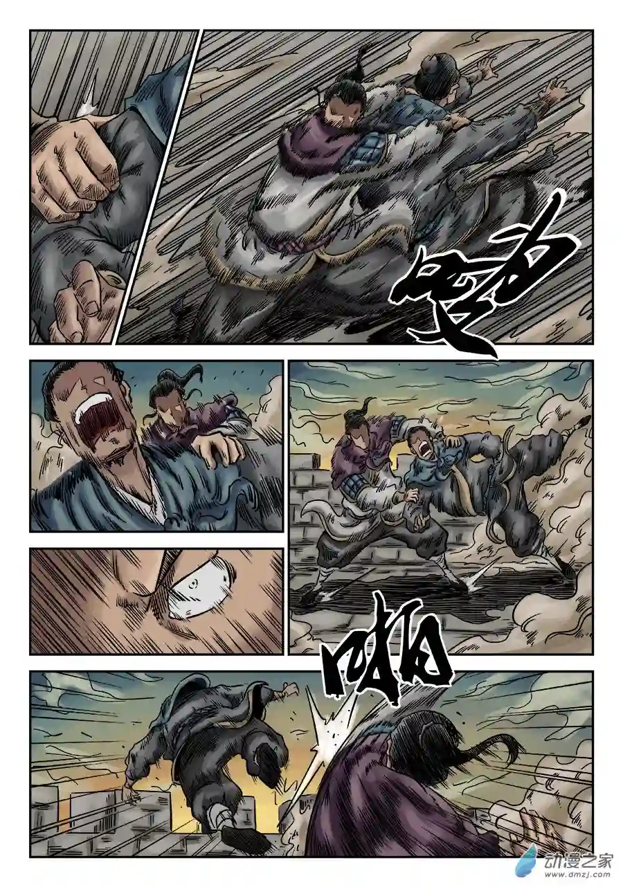 单禺玄言（彩）第六章 灵丹妙药 十